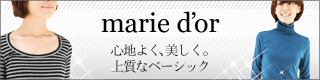 マリードール